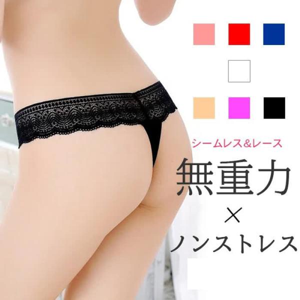 tバック レディース ショーツ  tバック シームレス シームレスショーツ レースパンティー パンティー ショーツ 響かない 美尻 セクシーショーツ