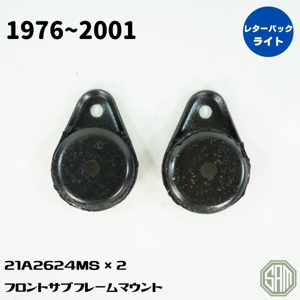 ローバーミニ　フロントメンバー classic-mini-spares_spd9320