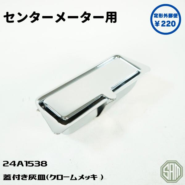 灰皿　ピッチャー　計2点 灰皿 ピッチャー 計2点