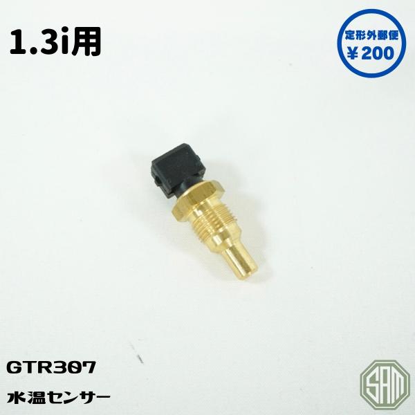 ローバーミニ クランクセンサー 1.3 インジェクション用 92 ~2001年 ローバーミニ クランク角センサー インジェクションミニ用 新品
