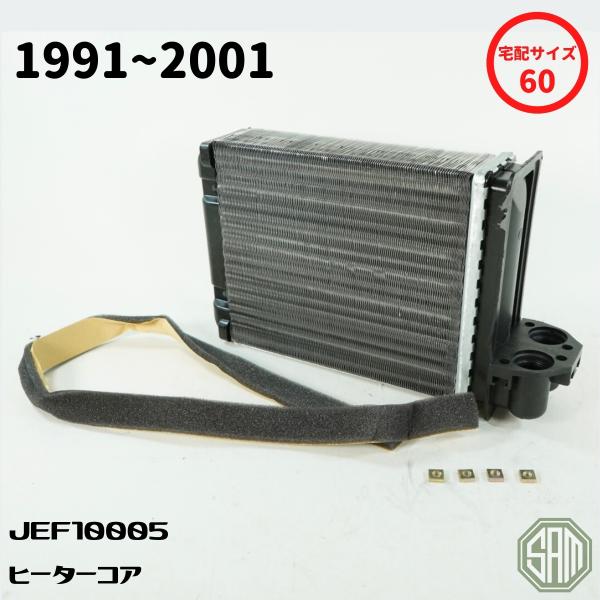 ◆◇◆ローバーミニヒーターコア★新品未使用★送料込み◆◇◆ classic-mini-spares_17h8608