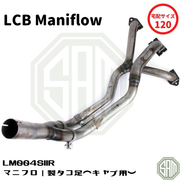 ローバーミニ MANIFLOW LCB マニホールド リンクパイプ LM003I ローバーミニ MANIFLOW LCB マニホールド リンクパイプ LM003I