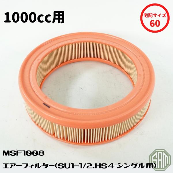 ローバーミニ 99X 1000cc キャブモデル用 エアークリーナー