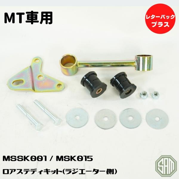 samimport92_mssk001-msk015