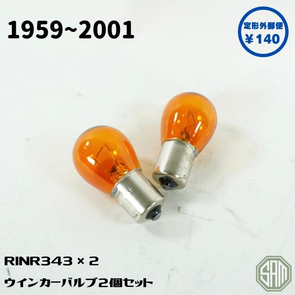 ローバーミニ フラットレンズ ウインカー左右セット 41ZdLks0YEL._UF350,350_QL80_.jpg