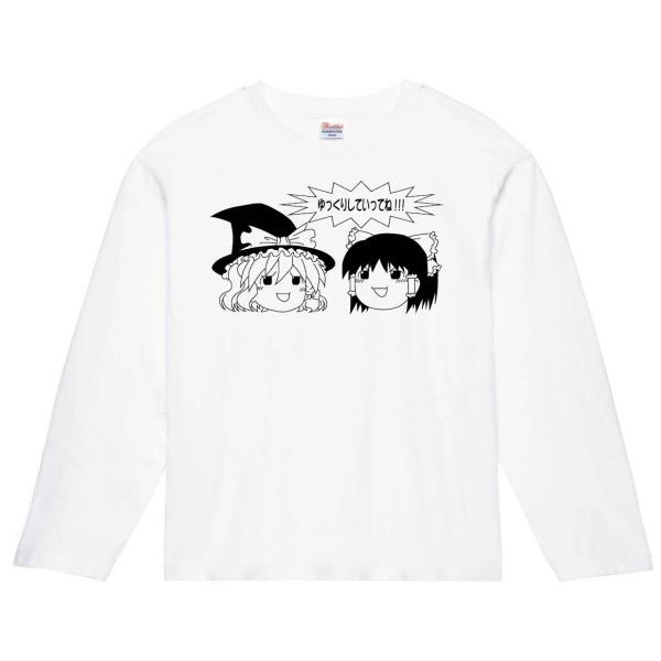 東方 ゆっくりしていってね ａタイプ 長袖tシャツ Buyee Buyee Japanese Proxy Service Buy From Japan Bot Online