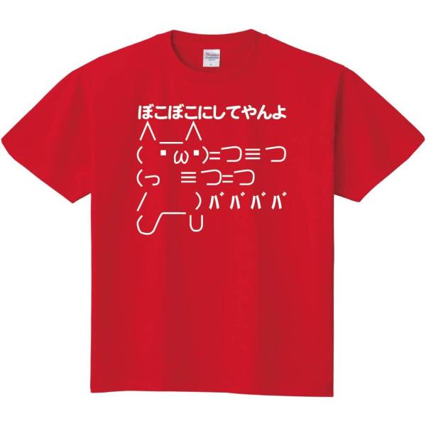 ショボーン ボコボコにしてやんよ 半袖tシャツ Buyee Buyee 日本の通販商品 オークションの代理入札 代理購入