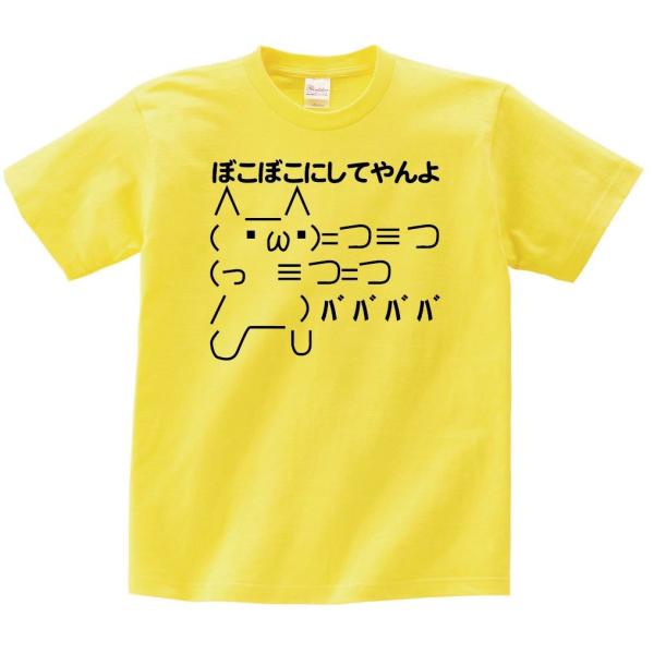 ショボーン ボコボコにしてやんよ 半袖tシャツ Buyee Buyee 日本の通販商品 オークションの代理入札 代理購入