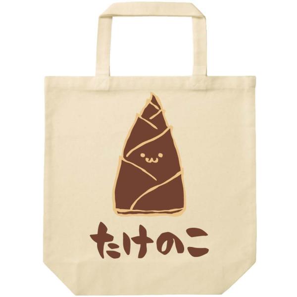 たけのこ タケノコ 筍 野菜 果物 筆絵 イラスト カラー トートバッグ Ci032tb サモエスキー 通販 Yahoo ショッピング