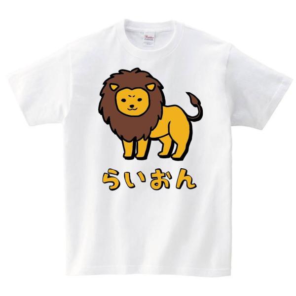 らいおん ライオン 動物 イラスト カラー 半袖tシャツ Ci248ht サモエスキー 通販 Yahoo ショッピング