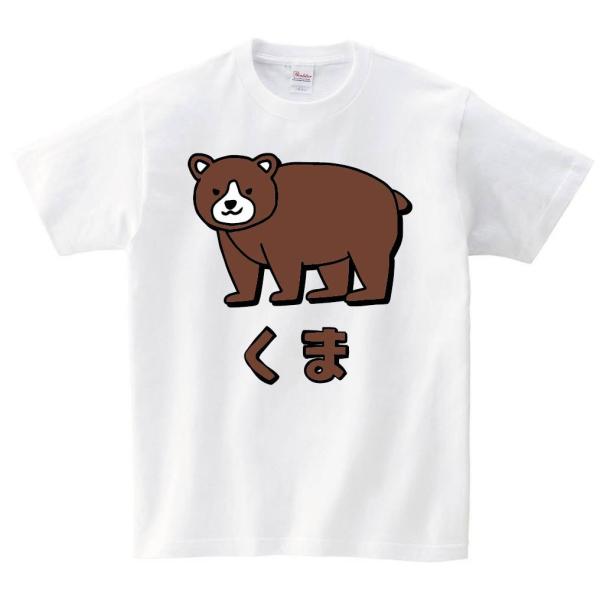 くま クマ 熊 動物 イラスト カラー 半袖tシャツ Ci250ht サモエスキー 通販 Yahoo ショッピング
