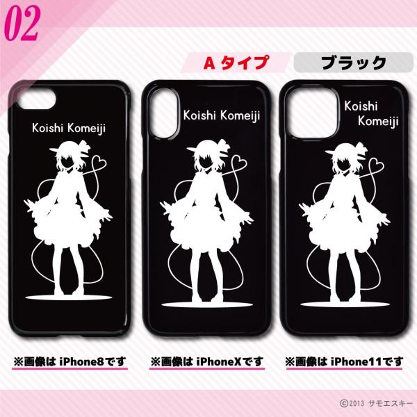 東方 シルエット 古明地 こいし Iphoneケース Buyee Buyee Japanese Proxy Service Buy From Japan Bot Online