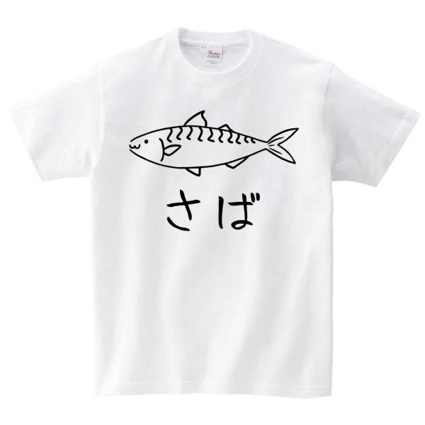 さば 鯖 魚 イラスト 半袖tシャツ Buyee 日本代购平台 产品购物网站大全 Buyee一站式代购 Bot Online