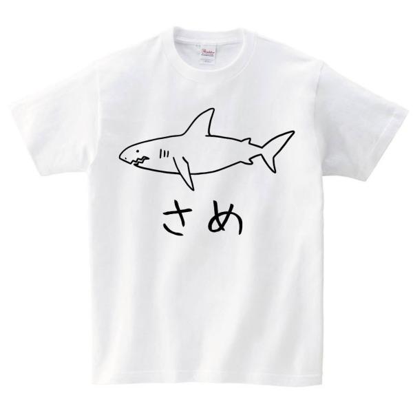 さめ 鮫 魚 イラスト 半袖tシャツ Hi010ht サモエスキー 通販 Yahoo ショッピング