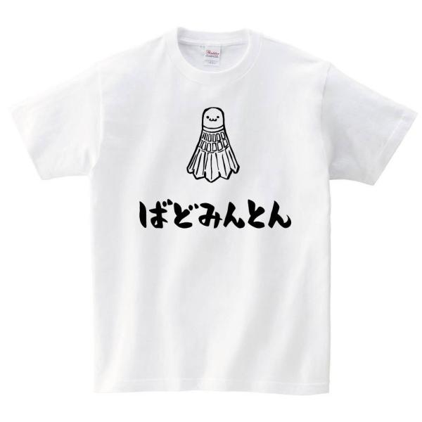 ばどみんとん バドミントン シャトル 球技 スポーツ 筆絵 イラスト 半袖tシャツ Mi025ht サモエスキー 通販 Yahoo ショッピング