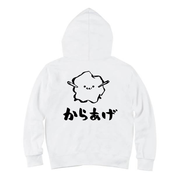 からあげ 唐揚げ 揚げ物 食べ物 筆絵 イラスト ジップパーカー Ti008zp サモエスキー 通販 Yahoo ショッピング