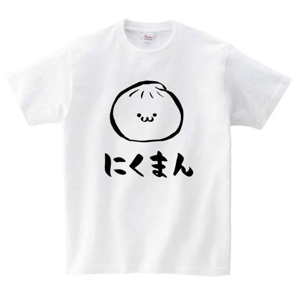 にくまん 肉まん ホットスナック 食べ物 筆絵 イラスト 半袖tシャツ Ti0ht サモエスキー 通販 Yahoo ショッピング