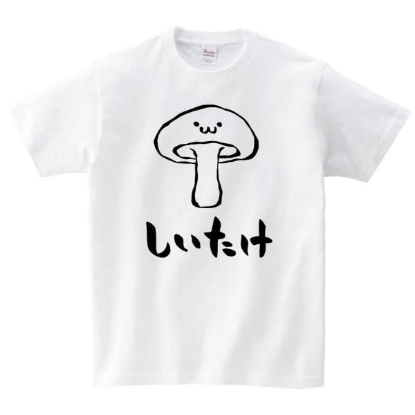 しいたけ シイタケ 椎茸 野菜 果物 筆絵 イラスト 半袖tシャツ Ti154ht サモエスキー 通販 Yahoo ショッピング