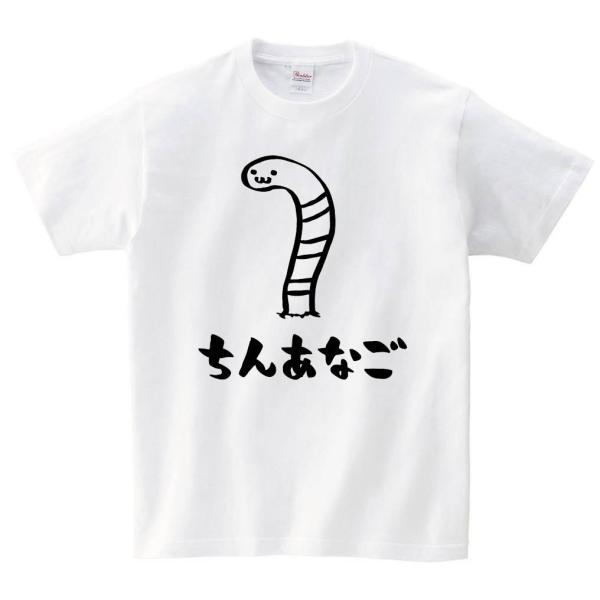 ちんあなご チンアナゴ 海洋 生物 筆絵 イラスト 半袖tシャツ Ti309ht サモエスキー 通販 Yahoo ショッピング