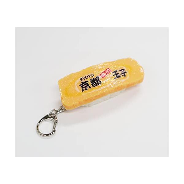 食品サンプル 寿司 キーホルダー 京都 (玉子)
