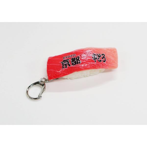 食品サンプル 寿司 キーホルダー 京都 (中とろ)
