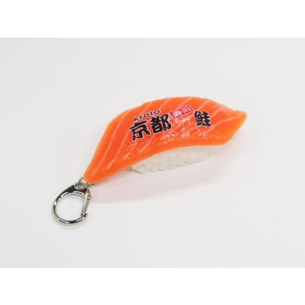 食品サンプル 寿司 キーホルダー 京都 (鮭)
