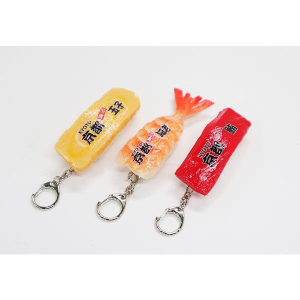 食品サンプル 寿司 キーホルダー3個セット 京都 (玉子・海老・鮪)