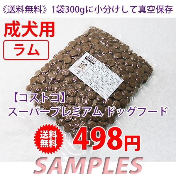 送料無料》 コストコ カークランド スーパープレミアム ドッグフード