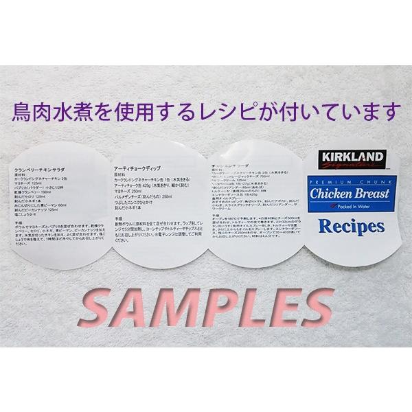 コストコ カークランド 鶏肉水煮缶 チキンブレスト 1缶 Buyee Buyee Japanese Proxy Service Buy From Japan Bot Online