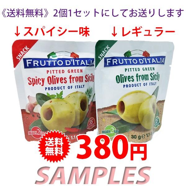 送料無料 コストコ オリーブ フロム シチリア 2袋 Ck Samples 通販 Yahoo ショッピング