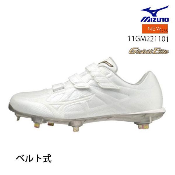 MIZUNO 即納 ミズノ グローバルエリート ライトレボエリート