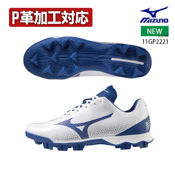 MIZUNO（ミズノ） [P革加工対応] 即納 ウエーブライトレボ(野球