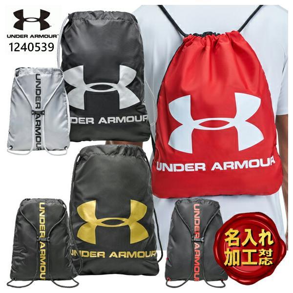 UNDER ARMOUR（アンダーアーマー） 名入れ刺繍可【メール便送料無料