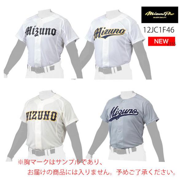 Mizuno Pro ネーム入れ対応可 ミズノ MIZUNO 【ミズノプロ