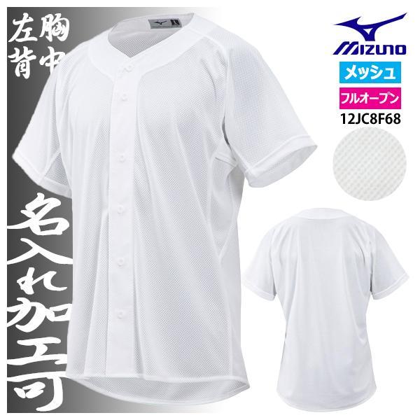 MIZUNO（ミズノ） 【名入れ加工可】【即日発送】ミズノ 練習用