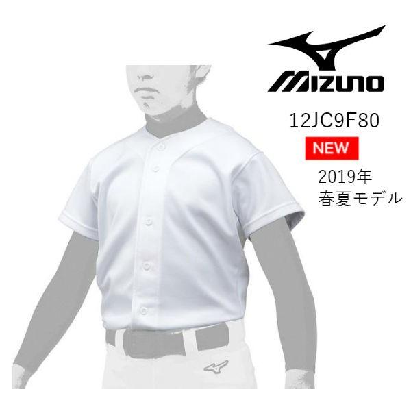 ミズノ（MIZUNO）（キッズ）野球 ユニフォーム ジュニア キッズ シャツ 練習着 GACHI 12JC9F8001