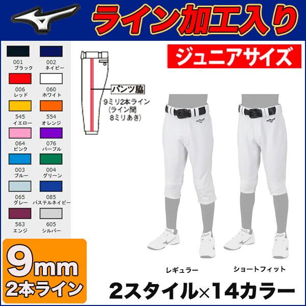 MIZUNO（ミズノ） (MQ型)[9ミリ2本ライン加工入り][2022年モデル