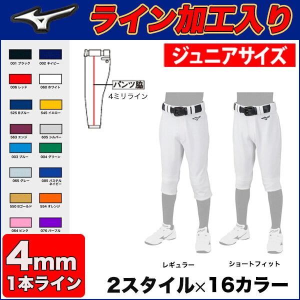 MIZUNO (OK型)【4ミリ幅 ライン加工入り】2022年モデル 選べる2