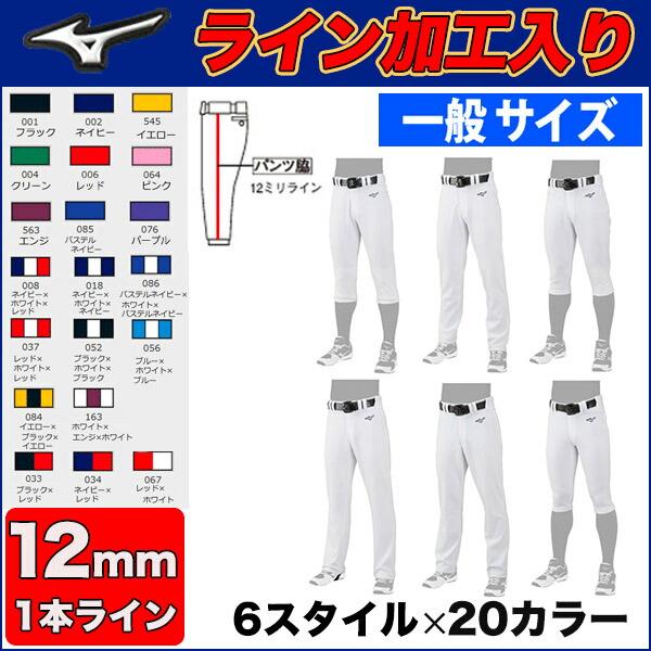 MIZUNO（ミズノ） (SF型)[12ミリ幅ライン加工入り][2022年モデル