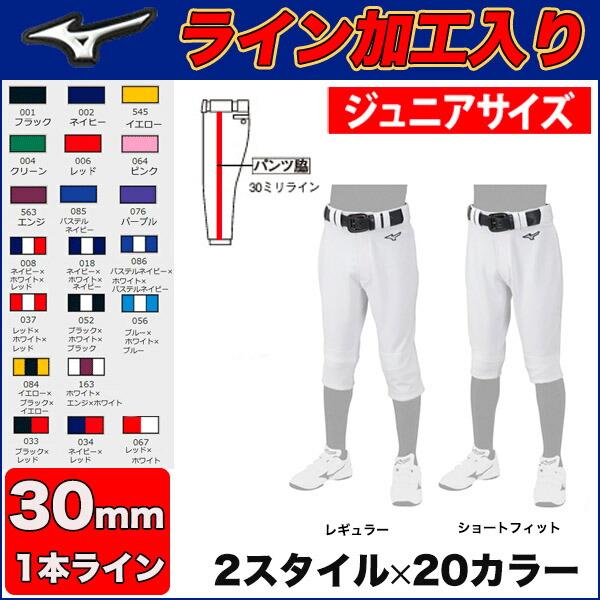 MIZUNO（ミズノ） (CA型)[30ミリ幅1本ライン加工入り][2022年モデル