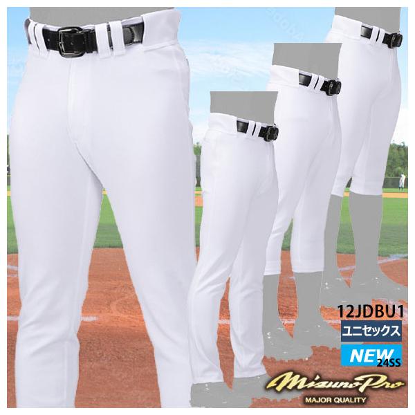 Mizuno Pro 即日出荷 ミズノプロ 練習用ストレッチユニフォームパンツ