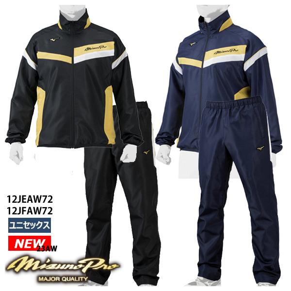 【2309】✨美品✨Mizuno Pro ウィンドブレーカー セットアップ　野球 MIZUNO（ミズノ） メンズ 野球ウェア 上下セット ミズノプロ ウインド