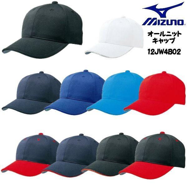 MIZUNO ミズノ オールニット・六方型 野球 キャップ 帽子 ネイビー×レッドサンド 12JW4B02 74