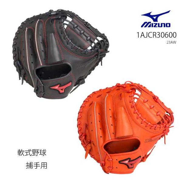 ミズノ軟式用グラブ 捕手用 野球グローブ 一般 ウィルドライブ レッド SH_1AJCR336100949_ML.jpg