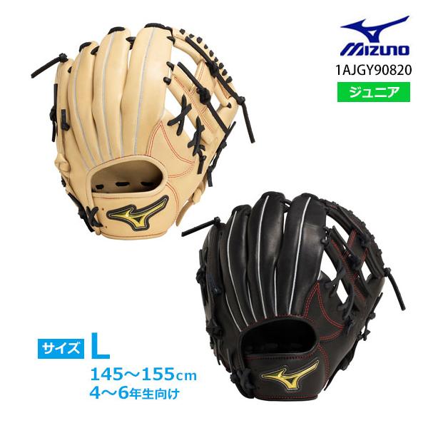 ミズノ MZ ソフター CMM 軟式グローブ ジュニア用 MIZUNO ミズノ