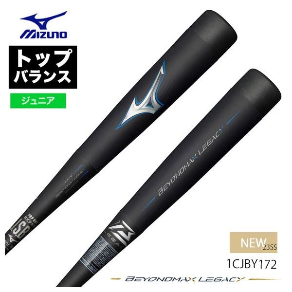 MIZUNO（ミズノ） 即納 少年軟式用ビヨンドマックスレガシートップ(FRP