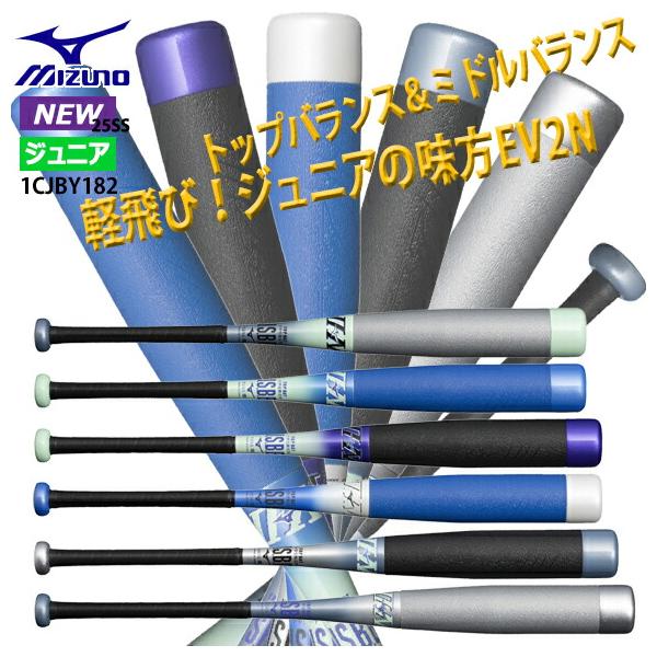 MIZUNO（ミズノ） [即日出荷] 少年軟式用FRP製バット ビヨンドマックス