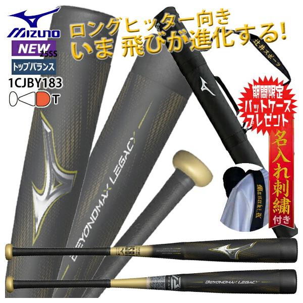 Mizuno TSB 軟式バットとケースセット Mizuno TSB 軟式バットとケースセット ミズノ(MIZUNO) ソフトボール