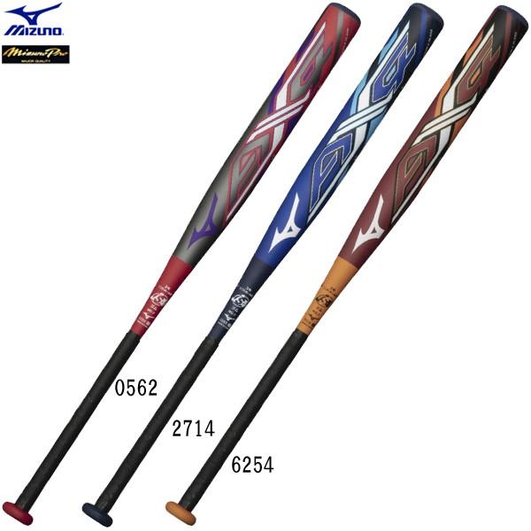 Mizuno Pro 2020年春夏 ミズノ MIZUNO ソフトボール用バット FRP Mizuno Pro 2020年春夏 ミズノ MIZUNO ソフトボール用バット FRP