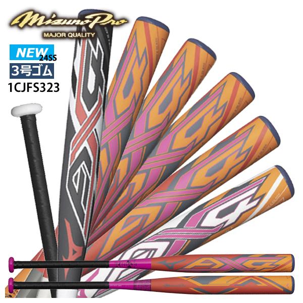 Mizuno Pro 即納【ミズノプロ】ソフト3号ゴムボール用 AX4 12インチ